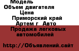  › Модель ­ Toyota RAV4 › Объем двигателя ­ 1 800 › Цена ­ 600 000 - Приморский край, Артем г. Авто » Продажа легковых автомобилей   